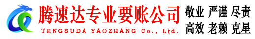 虹口收债公司