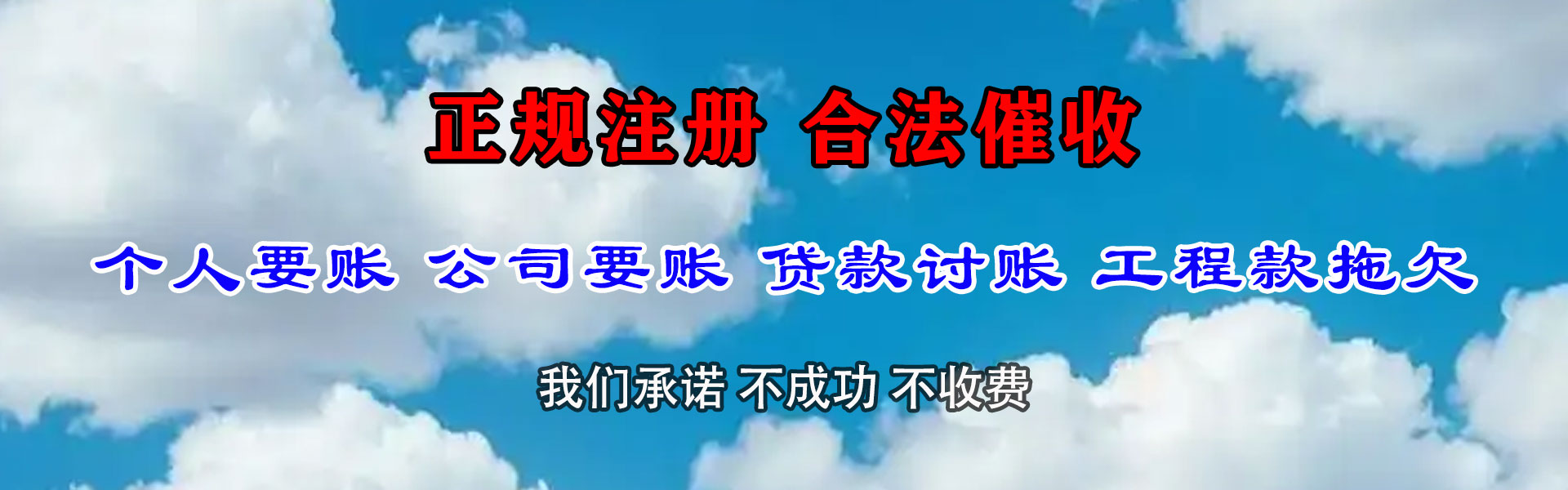 虹口收债公司