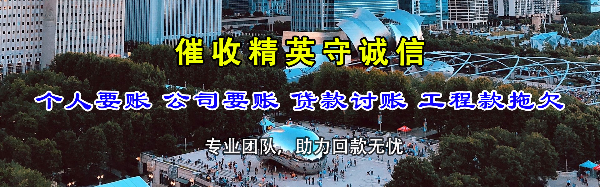 虹口腾速达要账公司